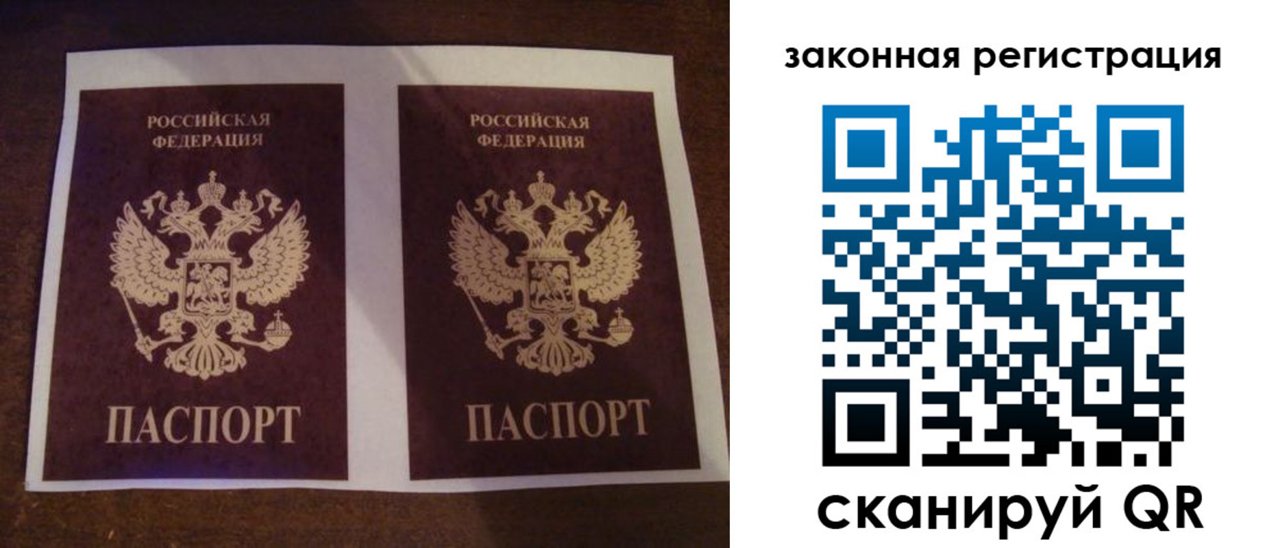 временная регистрация собственник в Большом Камне
