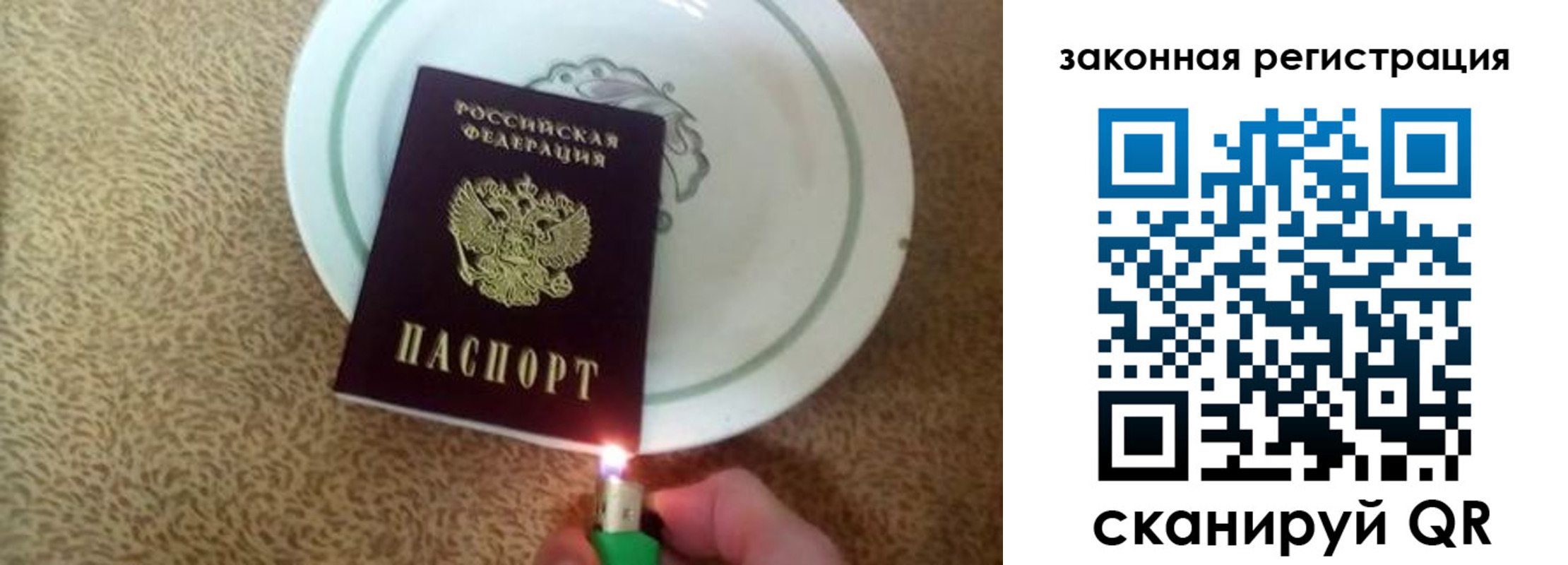 прописка от собственника в Большом Камне