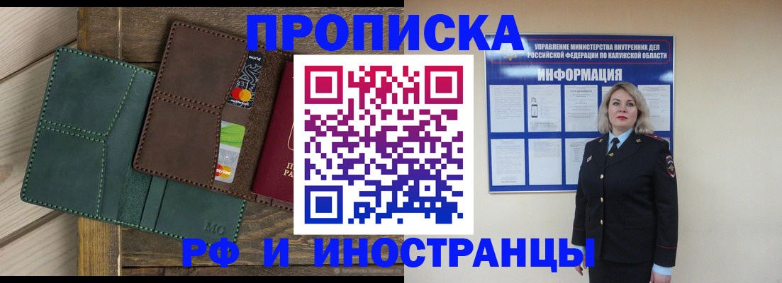 временная регистрация для всех в Большом Камне