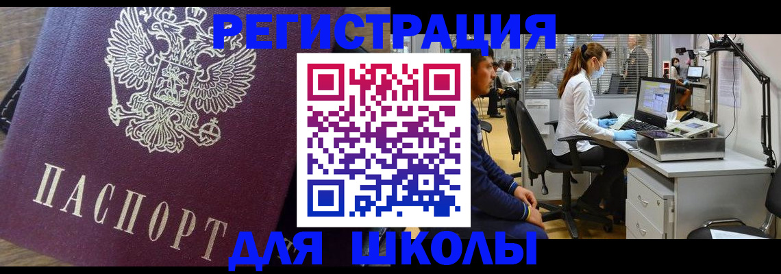 прописка в Большом Камне