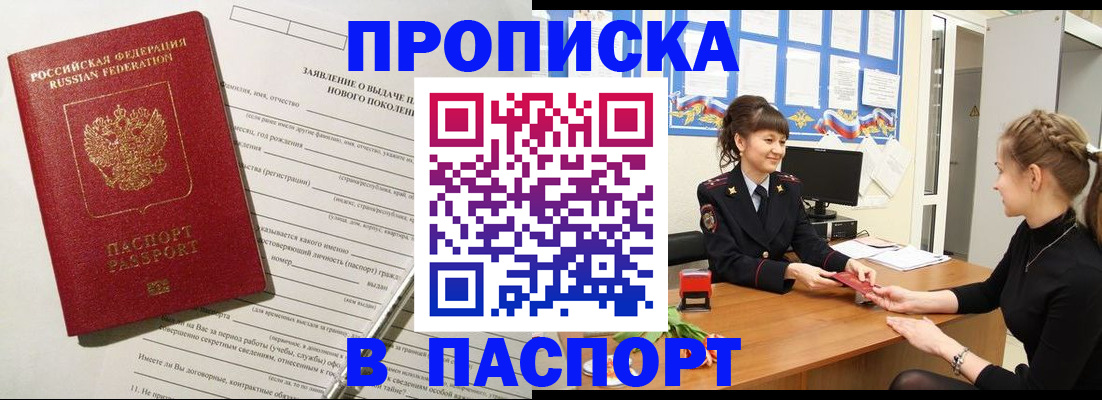 пропишу в квартире в Большом Камне
